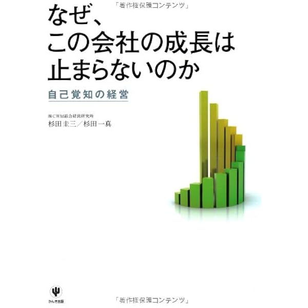 の*チ様 心の京セラ二十年 青山政次（稲盛和夫氏・経営哲学）【ラスト1